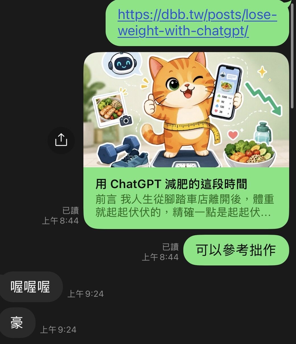 chat